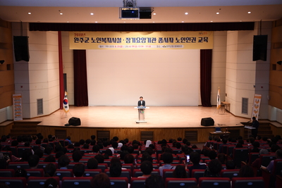 노인복지시설및장기요양기관종사자인권교육(2).JPG