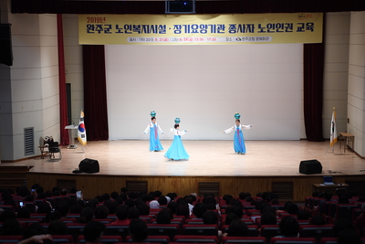 노인복지시설및장기요양기관종사자인권교육(1).JPG