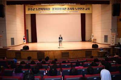노인복지시설및장기요양기관종사자인권교육(4).jpg