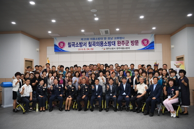 영호남의용소방대교류행사(20).JPG