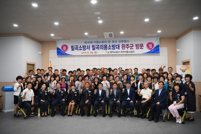 영호남의용소방대교류행사(19).JPG
