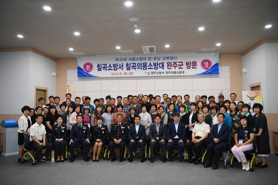 영호남의용소방대교류행사(18).JPG