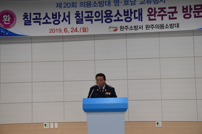 영호남의용소방대교류행사(2).JPG