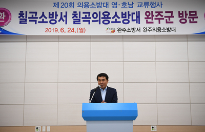 영호남의용소방대교류행사(10)사본.jpg