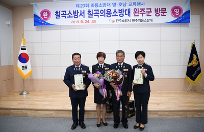 영호남의용소방대교류행사(14)사본.jpg