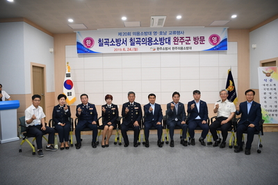 영호남의용소방대교류행사(17).JPG