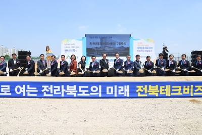 전북테크비즈센터기공식(3).JPG