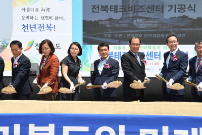 전북테크비즈센터기공식(2).JPG