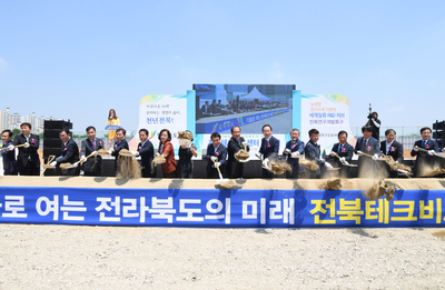 전북테크비즈센터기공식(6)사본.jpg