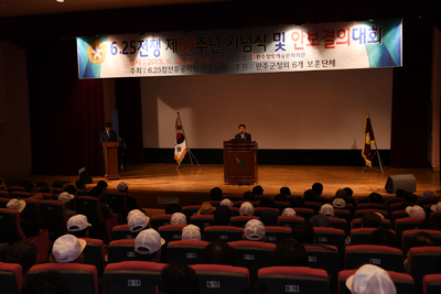 제69주년6.25전쟁기념행사(22).JPG