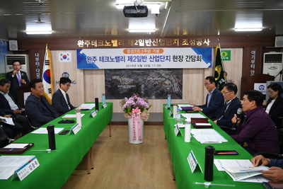 테크노밸리제2일반산업단지현장간담회(20).JPG