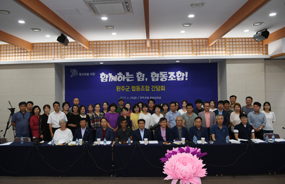 완주군협동조합간담회(1)사본.jpg