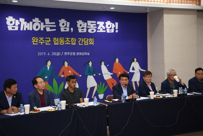 완주군협동조합간담회(7).JPG