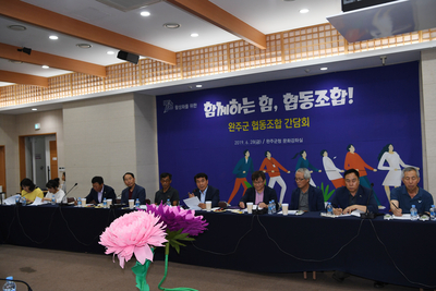 완주군협동조합간담회(12).JPG