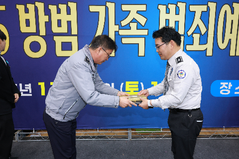 자율방범연합대 범죄예방 결의대회 (75).JPG