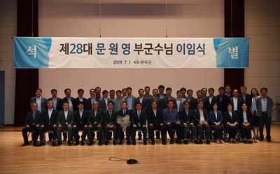 청원월례회,제28대부군수이임식(59)사본.jpg