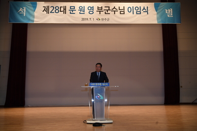 청원월례회,제28대부군수이임식(53).JPG