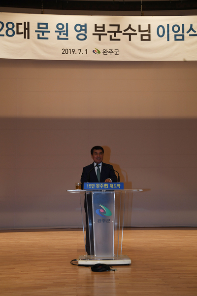 청원월례회,제28대부군수이임식(56).JPG