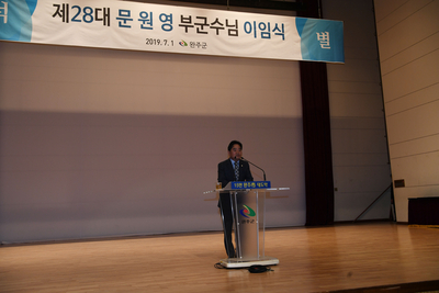 청원월례회,제28대부군수이임식(57).JPG