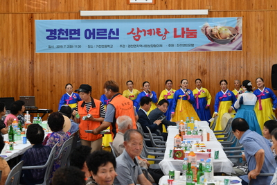 경천면어르신삼계탕나눔행사(1).JPG