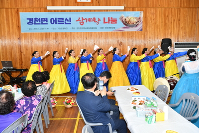경천면어르신삼계탕나눔행사(4).JPG