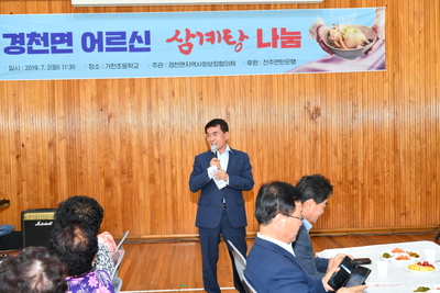 경천면어르신삼계탕나눔행사(12).JPG