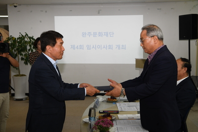 완주문화재단임시이사회(9).JPG
