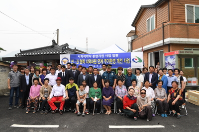 민관협력지역자원주거환경개선사업입주식(47).JPG
