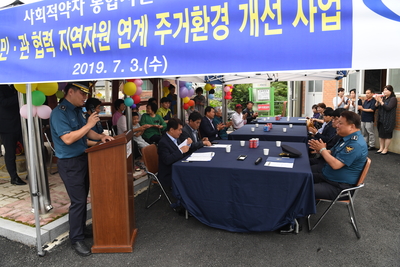 민관협력지역자원주거환경개선사업입주식(15).JPG