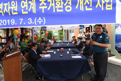 민관협력지역자원주거환경개선사업입주식(23).JPG