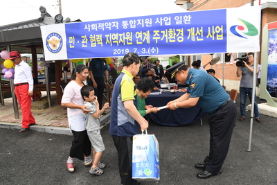민관협력지역자원주거환경개선사업입주식(39).JPG
