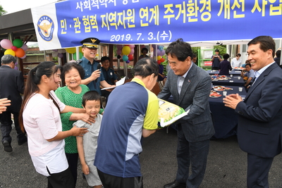 민관협력지역자원주거환경개선사업입주식(44).JPG