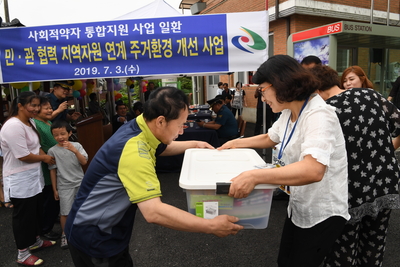 민관협력지역자원주거환경개선사업입주식(45).JPG