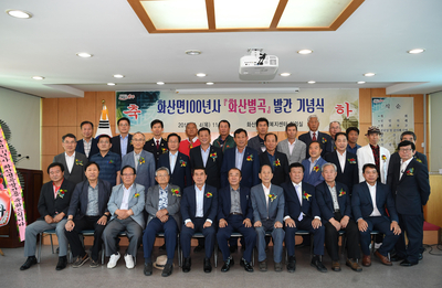 화산면100년사화산별곡발간기념회(39)사본.jpg