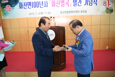 화산면100년사화산별곡발간기념회(14).JPG