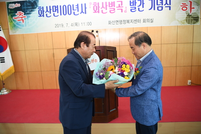 화산면100년사화산별곡발간기념회(16).JPG