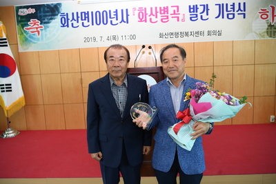 화산면100년사화산별곡발간기념회(17).JPG