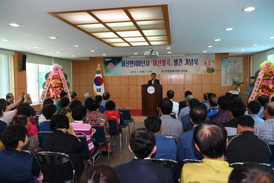 화산면100년사화산별곡발간기념회(27).JPG
