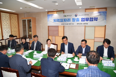제1회완주군전국일자리정책공모전업무협약(8).JPG