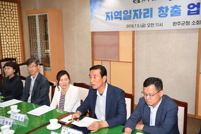 제1회완주군전국일자리정책공모전업무협약(10).JPG