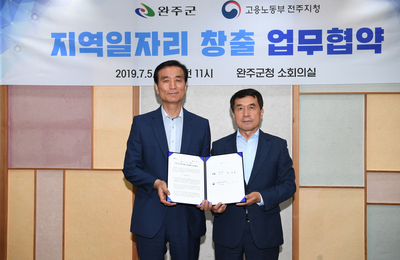 제1회완주군전국일자리정책공모전업무협약(16)사본.jpg