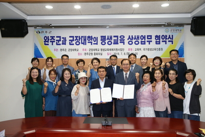 완주군-군장대학교업무협약식(12).JPG