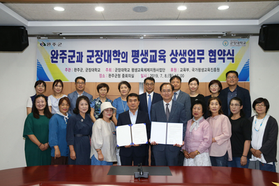 완주군-군장대학교업무협약식(11)사본.jpg