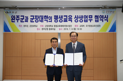 완주군-군장대학교업무협약식(9)사본.jpg