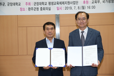 완주군-군장대학교업무협약식(10).JPG