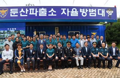 둔산자율방범대초소개소식(22)사본.jpg