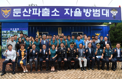 둔산자율방범대초소개소식(23)사본.jpg