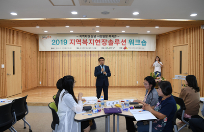 지역복지현장솔루션워크숍(2).jpg