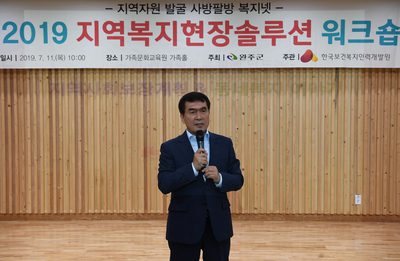 지역복지현장솔루션워크숍(3)사본.jpg