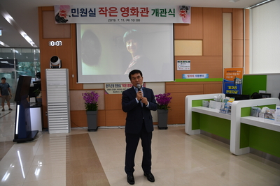 종합민원과작은영화관개관식(13).JPG